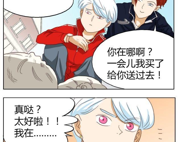 第13话 决不能让他知道我在那里工作！