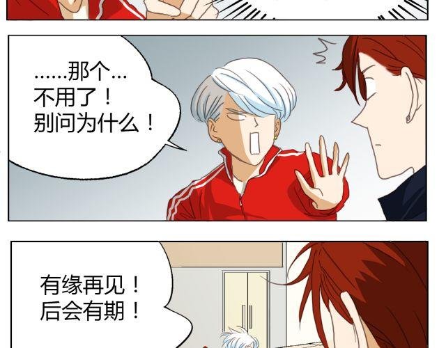 第13话 决不能让他知道我在那里工作！