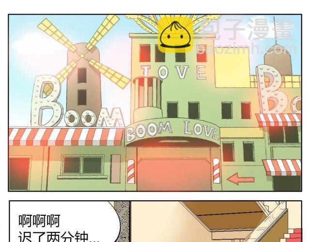 第13话 决不能让他知道我在那里工作！