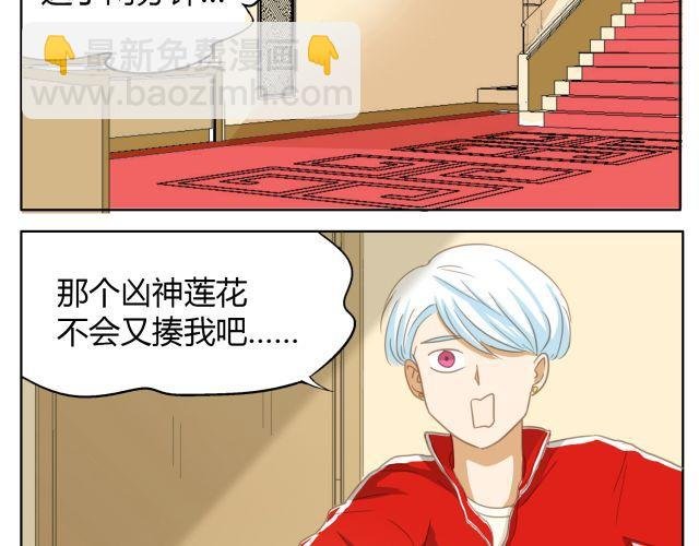 第13话 决不能让他知道我在那里工作！