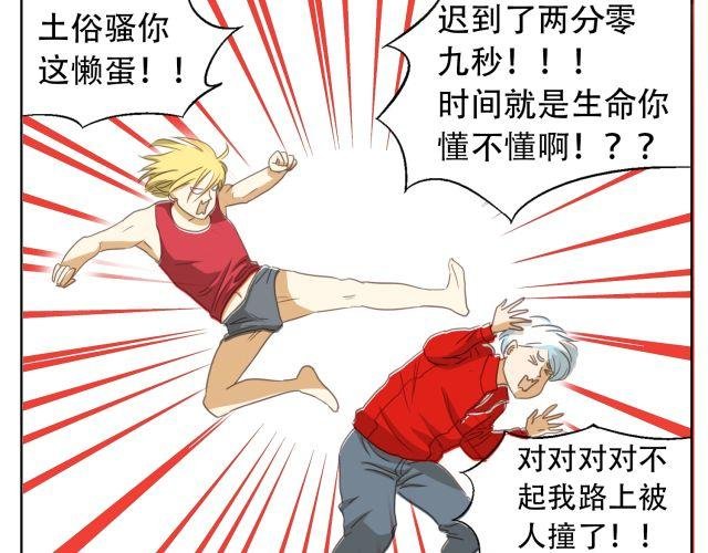 第13话 决不能让他知道我在那里工作！