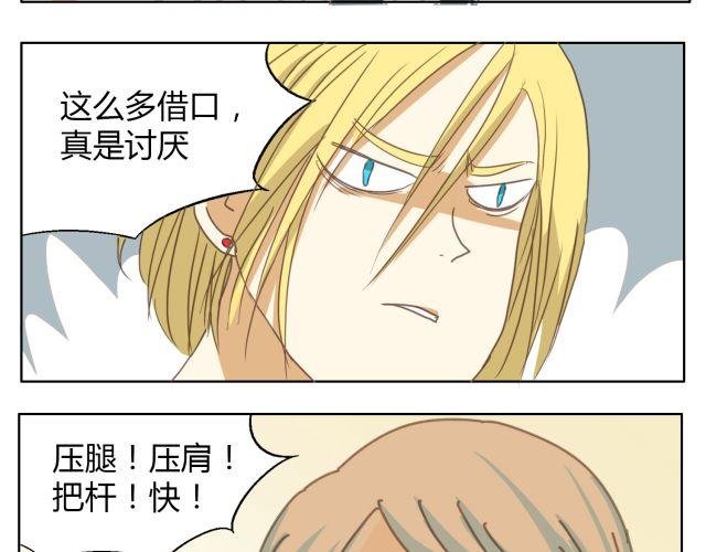 第13话 决不能让他知道我在那里工作！