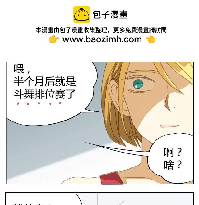 第13话 决不能让他知道我在那里工作！