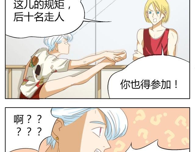 第13话 决不能让他知道我在那里工作！