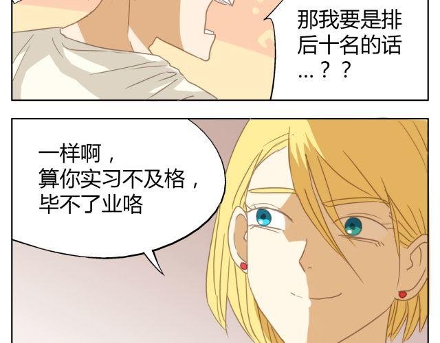 第13话 决不能让他知道我在那里工作！