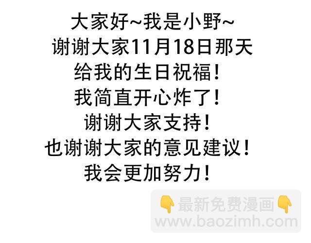 第13话 决不能让他知道我在那里工作！