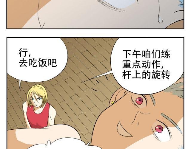 第14话 下周的斗舞大赛要加油哦~