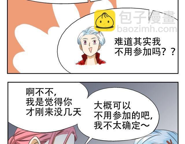 第14话 下周的斗舞大赛要加油哦~