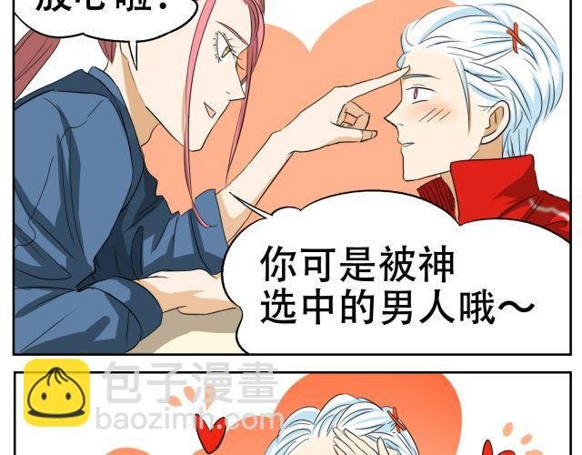 第14话 下周的斗舞大赛要加油哦~