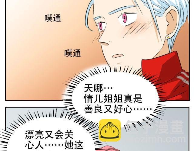 第14话 下周的斗舞大赛要加油哦~