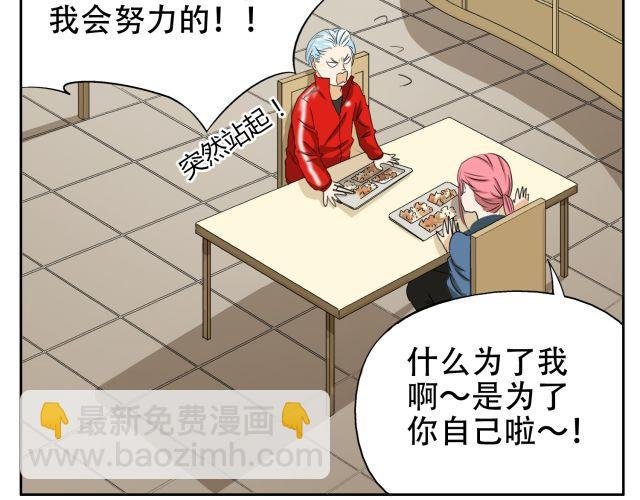 第14话 下周的斗舞大赛要加油哦~