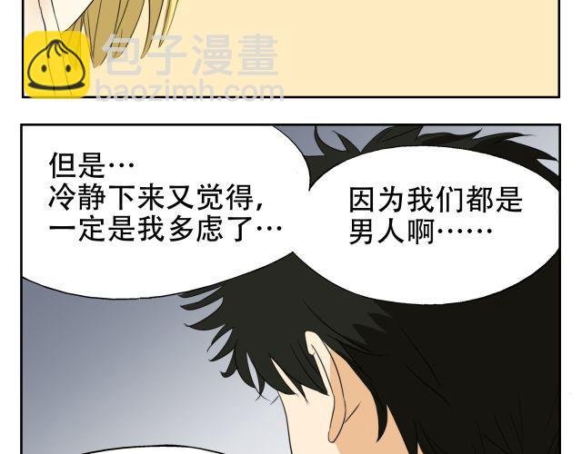 第14话 下周的斗舞大赛要加油哦~