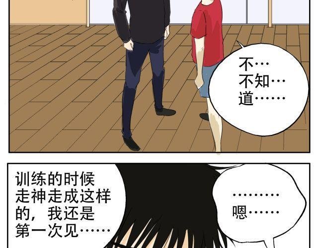第14话 下周的斗舞大赛要加油哦~