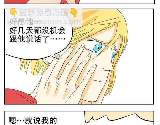第14话 下周的斗舞大赛要加油哦~