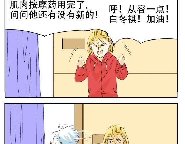 第14话 下周的斗舞大赛要加油哦~