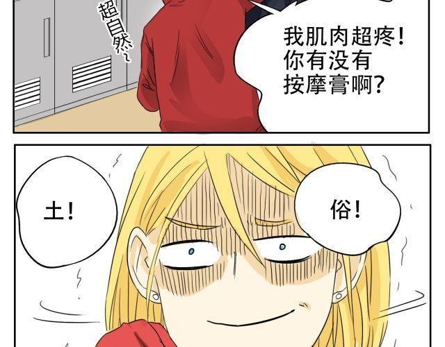 第14话 下周的斗舞大赛要加油哦~