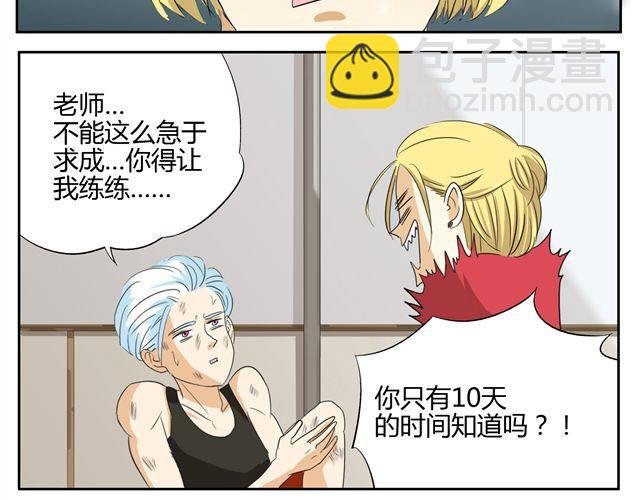 第15话 原来大家在背后默默的努力着