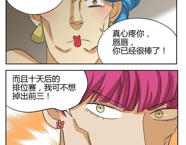 第15话 原来大家在背后默默的努力着