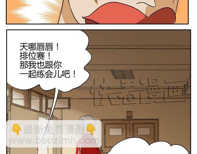 第15话 原来大家在背后默默的努力着