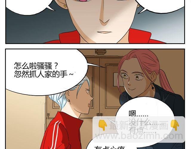 第15话 原来大家在背后默默的努力着