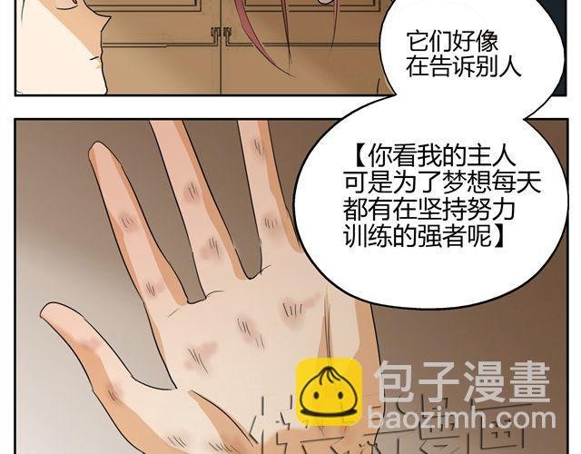 第15话 原来大家在背后默默的努力着