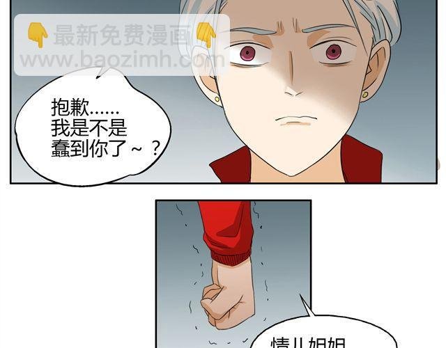 第15话 原来大家在背后默默的努力着
