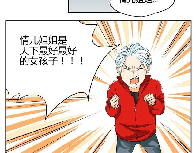 第15话 原来大家在背后默默的努力着