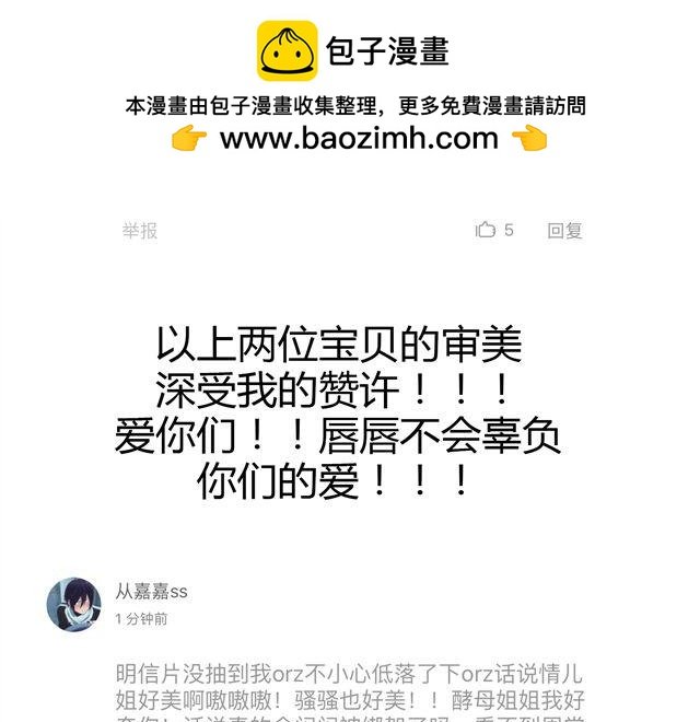 第15话 原来大家在背后默默的努力着