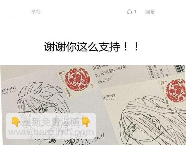 第15话 原来大家在背后默默的努力着