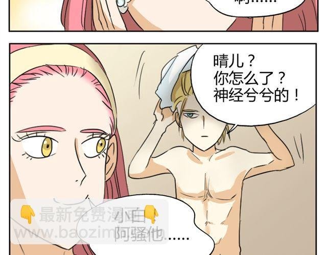 第16话 他一直喜欢的是男人
