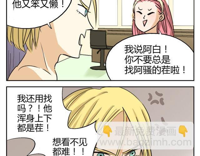 第16话 他一直喜欢的是男人