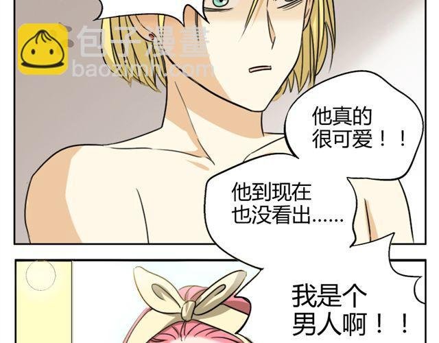 第16话 他一直喜欢的是男人