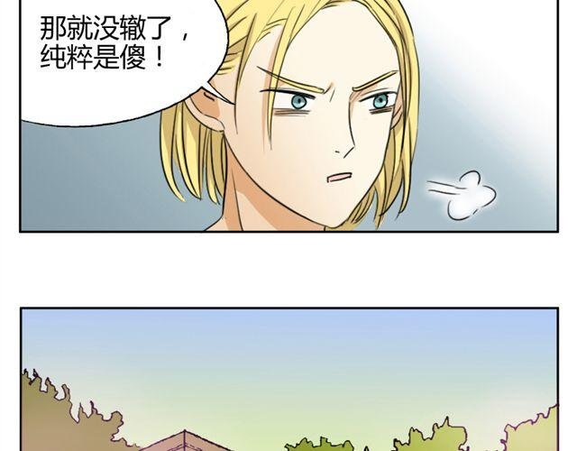 第16话 他一直喜欢的是男人