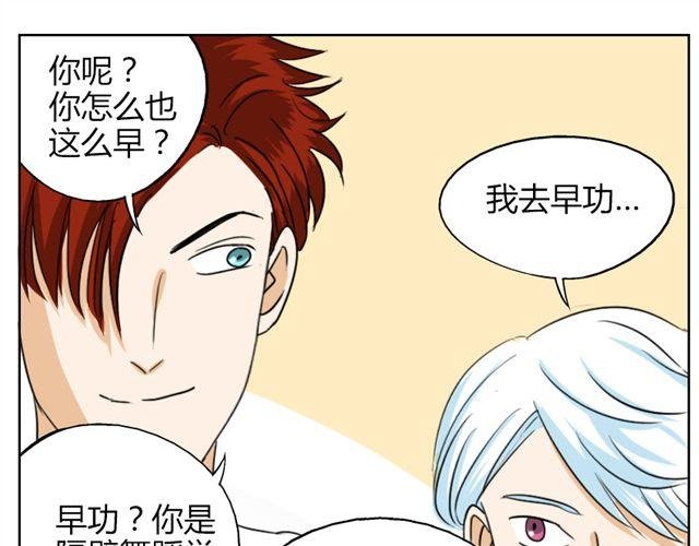 第16话 他一直喜欢的是男人