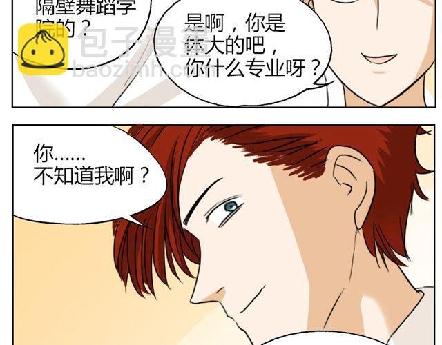 第16话 他一直喜欢的是男人