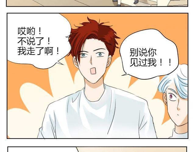 第16话 他一直喜欢的是男人