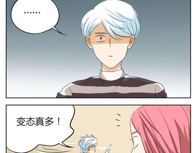 第16话 他一直喜欢的是男人