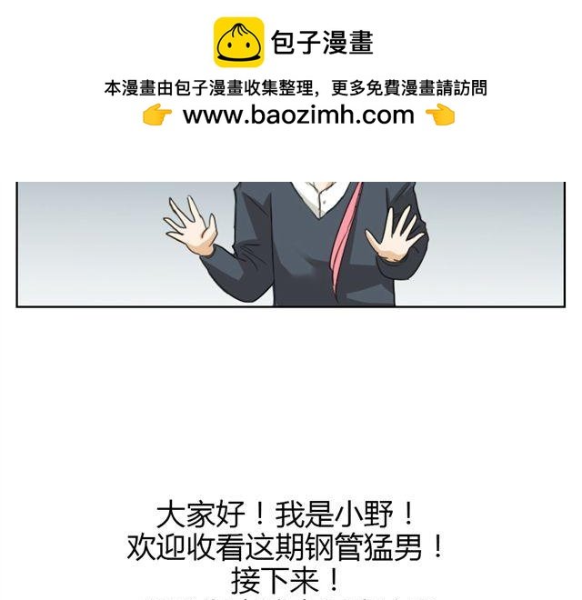第16话 他一直喜欢的是男人