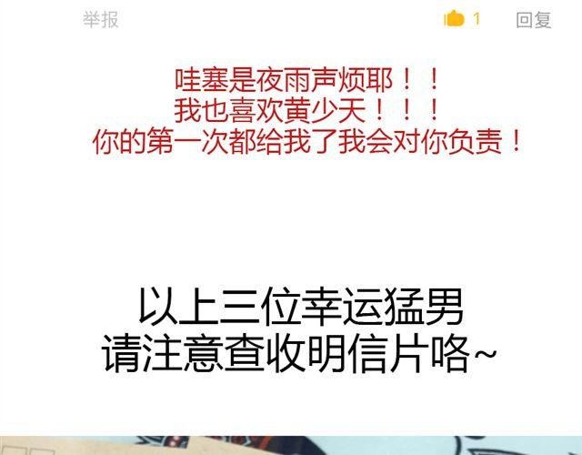 第16话 他一直喜欢的是男人