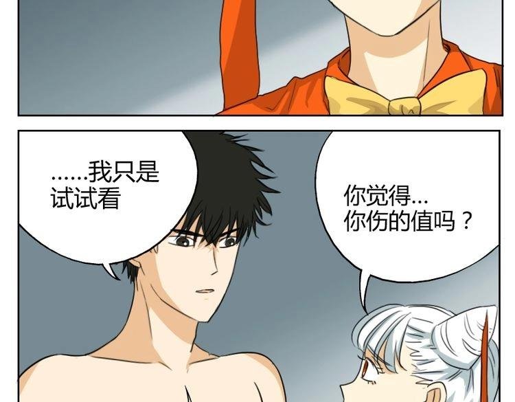 第17话 我和你，并没有未来