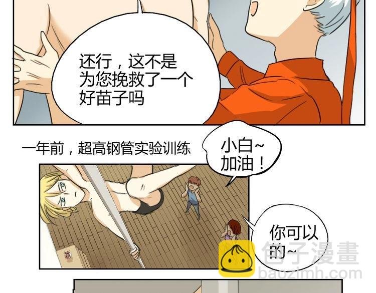 第17话 我和你，并没有未来