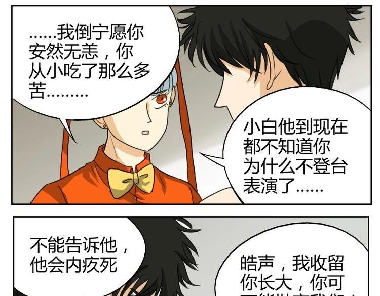 第17话 我和你，并没有未来