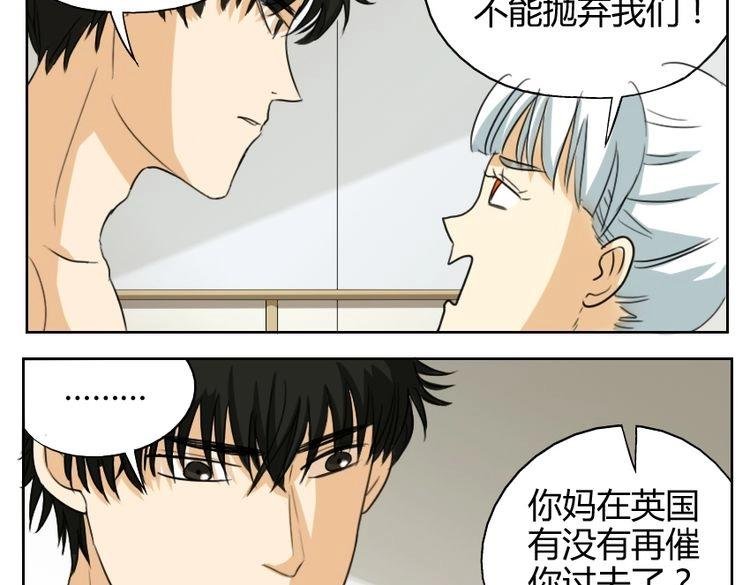 第17话 我和你，并没有未来