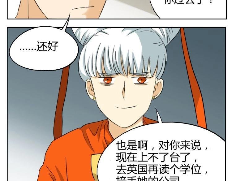 第17话 我和你，并没有未来