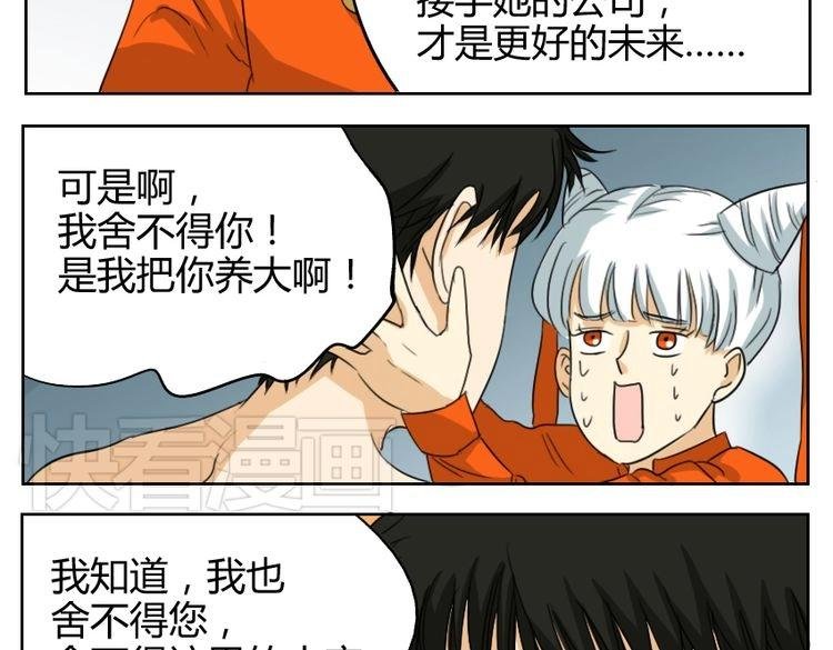 第17话 我和你，并没有未来