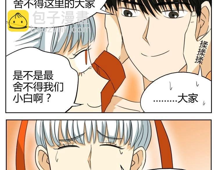 第17话 我和你，并没有未来