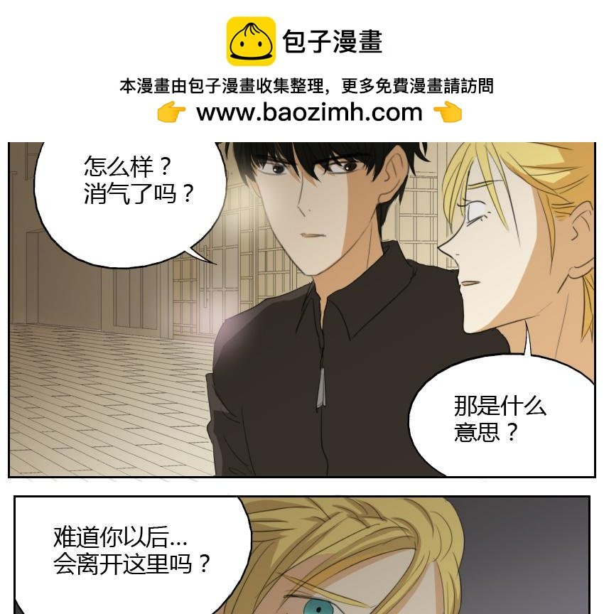 第18话 网球帅哥对土俗骚有意思？
