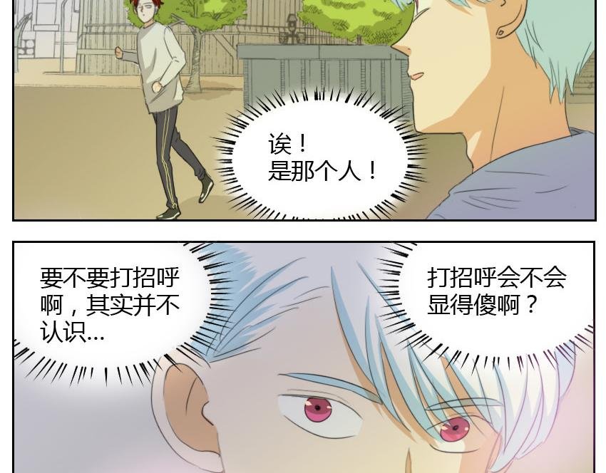 第18话 网球帅哥对土俗骚有意思？