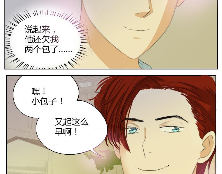 第18话 网球帅哥对土俗骚有意思？