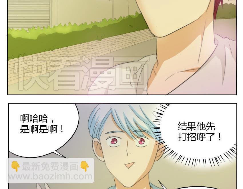 第18话 网球帅哥对土俗骚有意思？